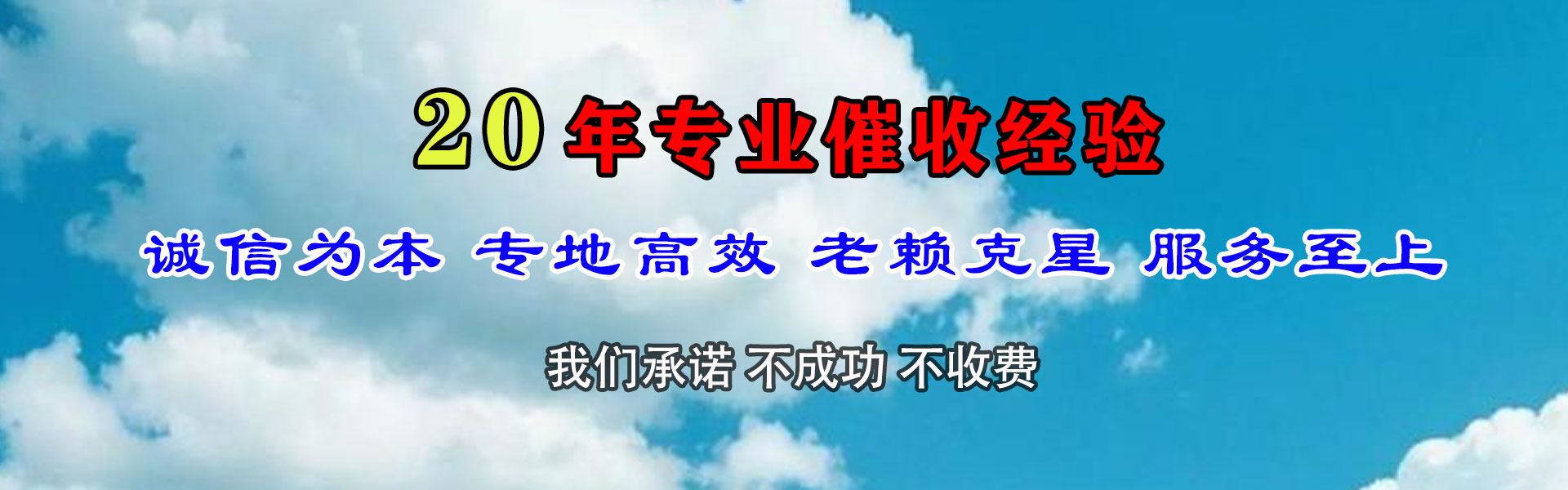 宿豫要债公司